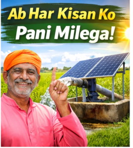 Magel Tyala Krushi Pump Yojana