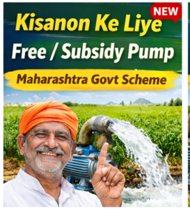 Magel Tyala Krushi Pump Yojana