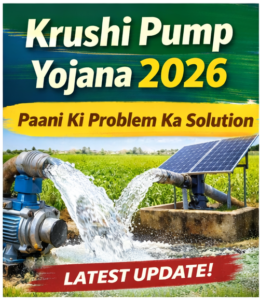 Magel Tyala Krushi Pump Yojana